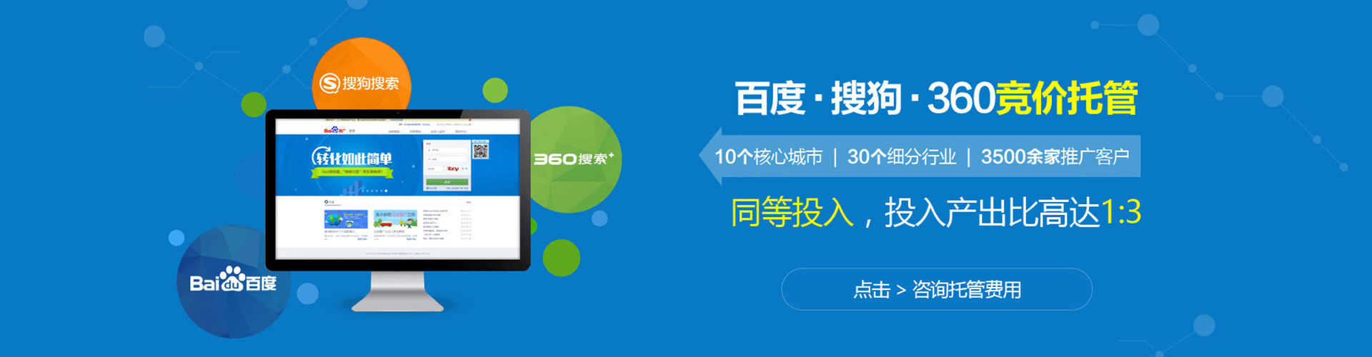 丰顺网络推广竞价